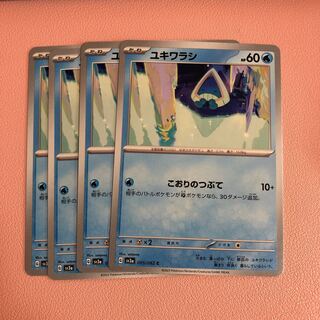 ユキワラシ C 005/062