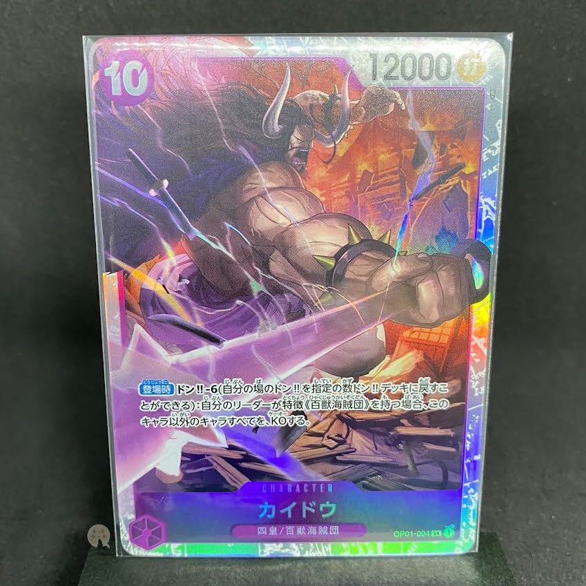 ROMANCE DAWN Kaido SR (with initial scratches)