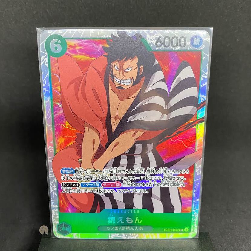 ROMANCE DAWN Nishikiemon SR (with initial scratches)