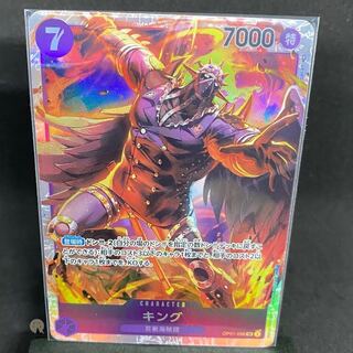 ROMANCE DAWN King SR