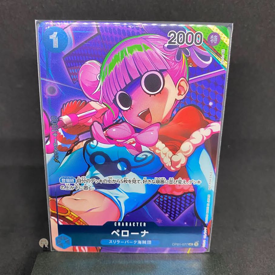 ROMANCE DAWN Perona UC Parallel