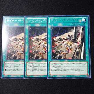 サイバー・リペア・プラント