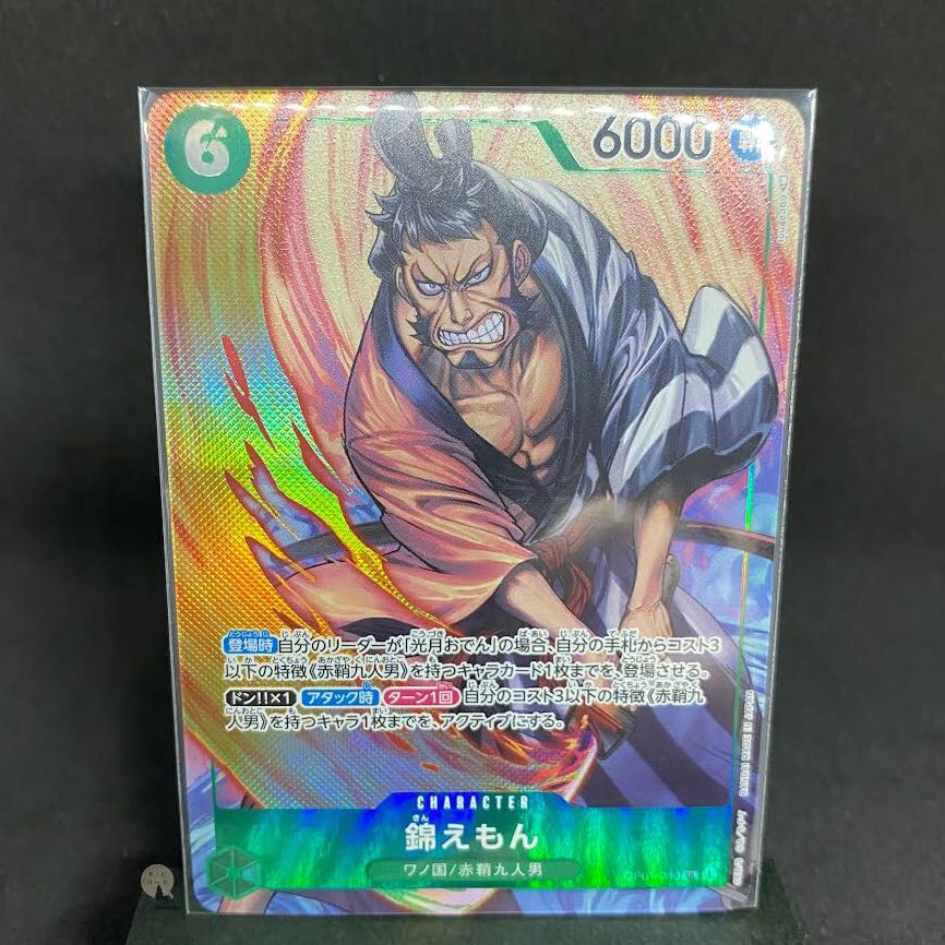 ROMANCE DAWN 錦えもん SR パラレル(初期傷有り)