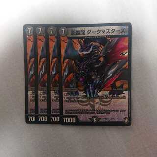 悪魔龍 ダークマスターズ