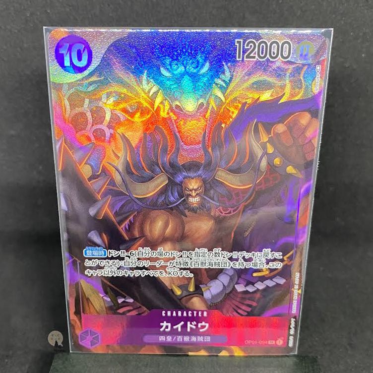 ROMANCE DAWN Kaido SR parallel (with initial scratches)