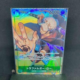 ROMANCE DAWN Trafalgar Law SR Parallel