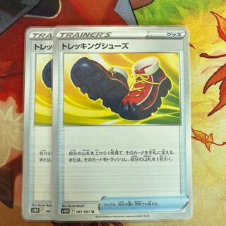 トレッキングシューズ U 061/067