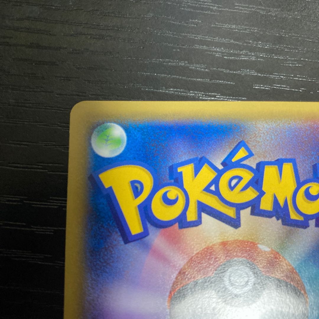 h344 ニャース 1ED CP2 伝説キラコレクション ポケモン トレトレ