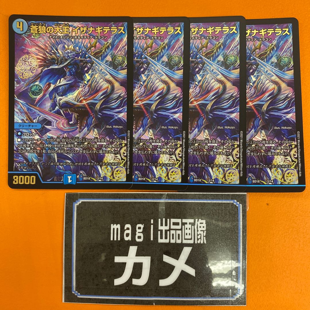 Isa Winona Terrace, Great King of the Blue Wolves, VR 25/130