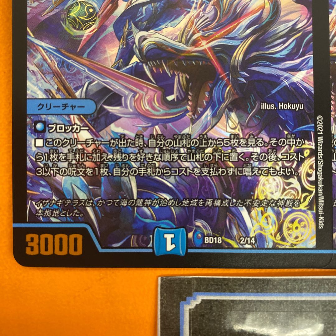 Isa Winona Terrace, Great King of the Blue Wolves, VR 25/130