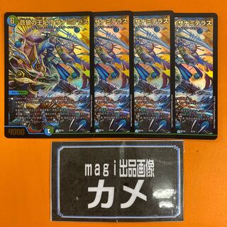 Queen of the Blue Wolves Izanami Terrace R 67/130