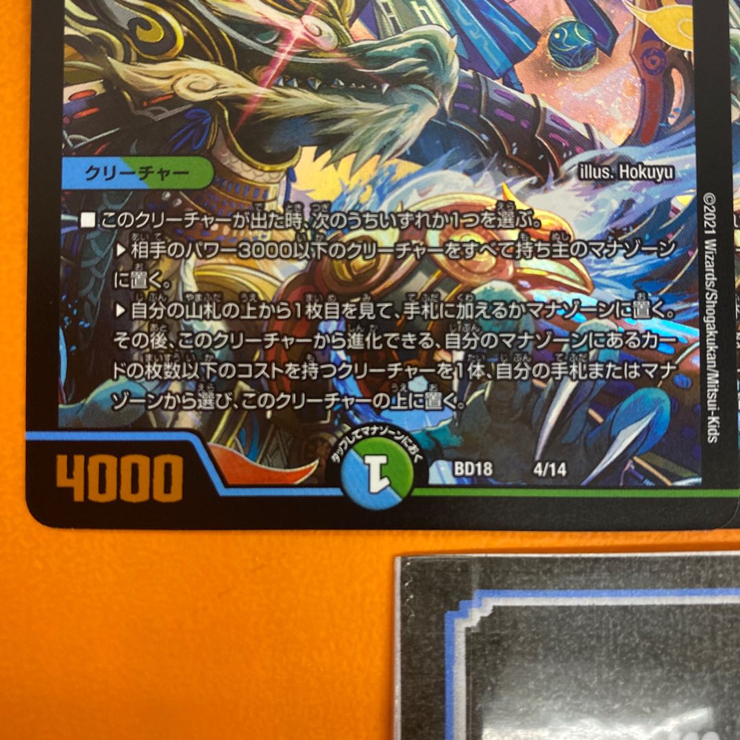 Queen of the Blue Wolves Izanami Terrace R 67/130