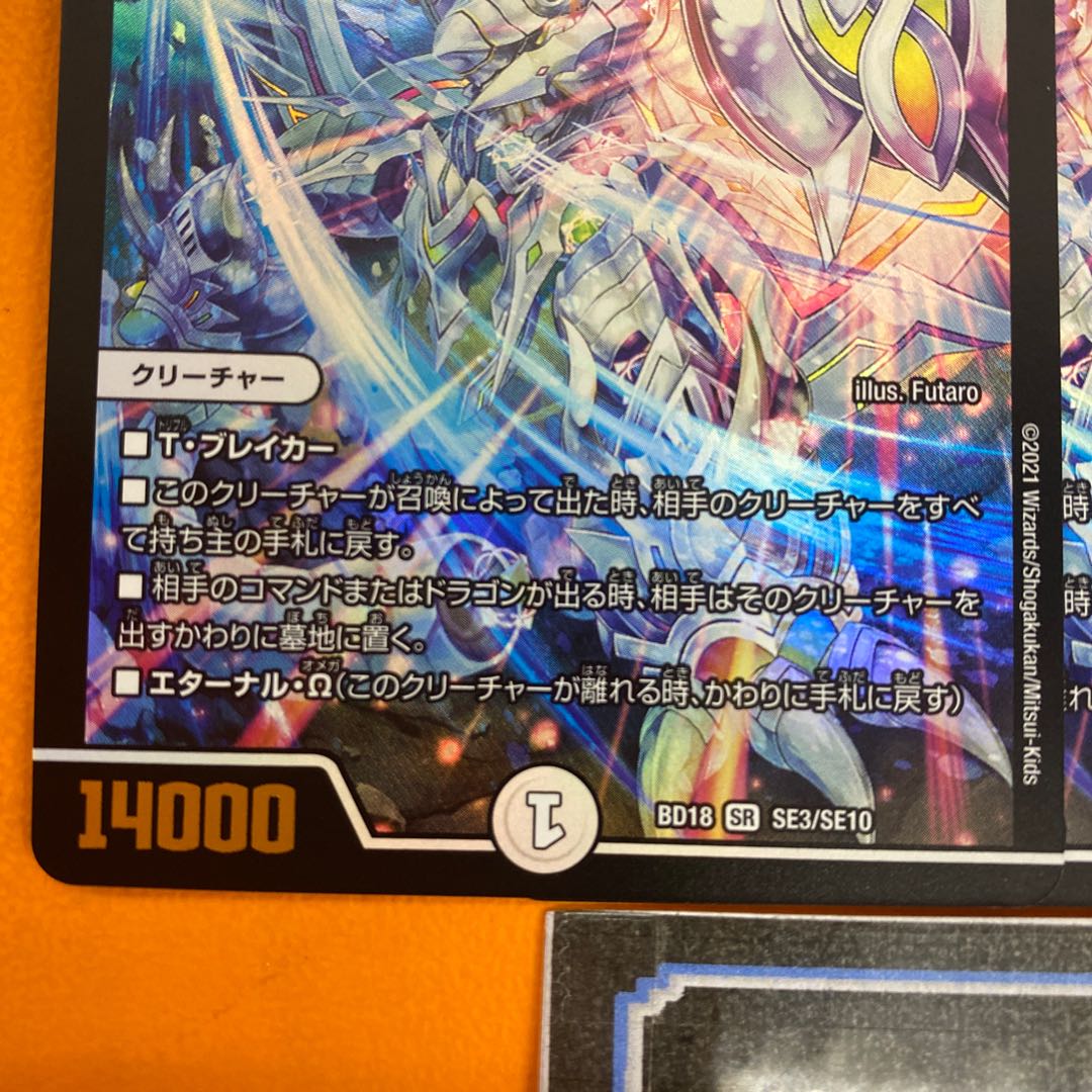 Summit of "Shura" VAN Beethoven SR S1/S20