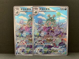 Garbodor AR 075/066 2 sheets