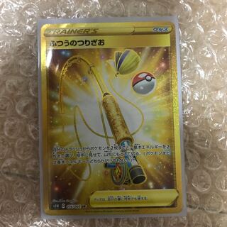 ふつうのつりざお UR