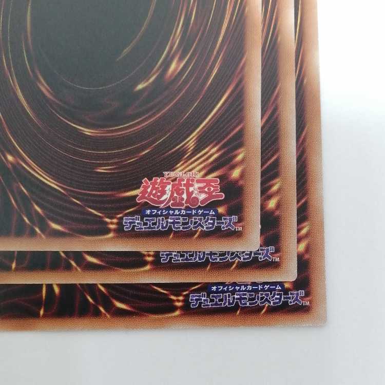 Yu-Gi-Oh Cyberse Clock Dragon holographic rare SOFU-JP034 set of 3