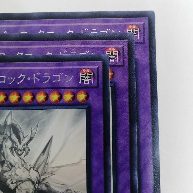 Yu-Gi-Oh Cyberse Clock Dragon holographic rare SOFU-JP034 set of 3