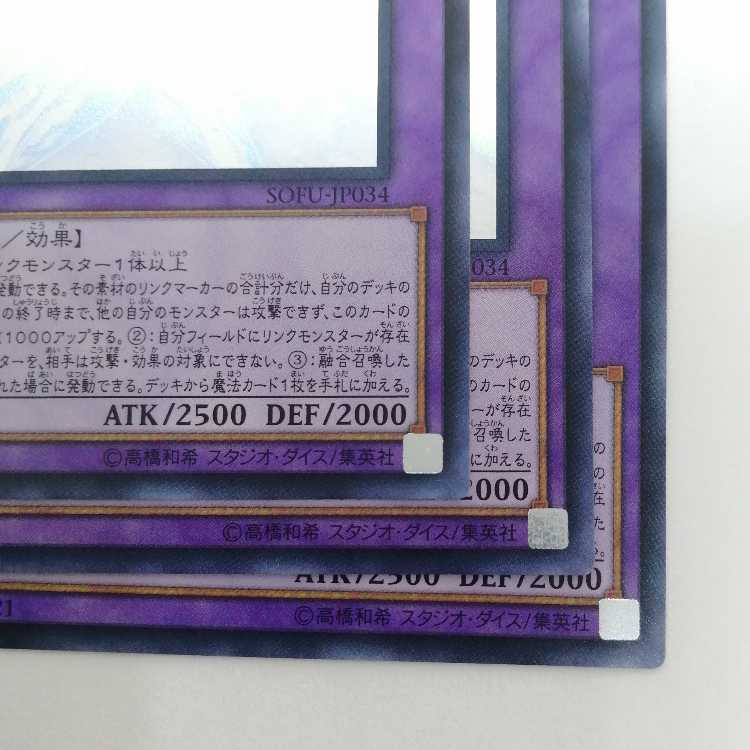 Yu-Gi-Oh Cyberse Clock Dragon holographic rare SOFU-JP034 set of 3