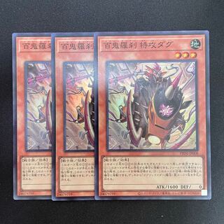 百鬼羅刹 特攻ダグ スーパーレア PHNI-JP008
