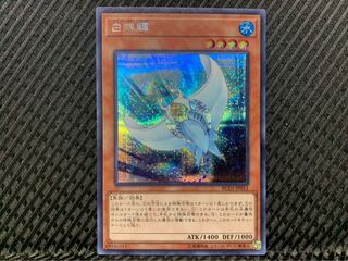 【ぽぽたん】遊戯王 -1367 白棘鱏 シークレット