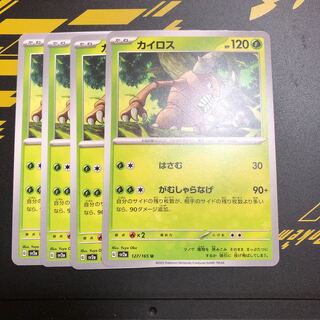 カイロス U 127/165 1枚