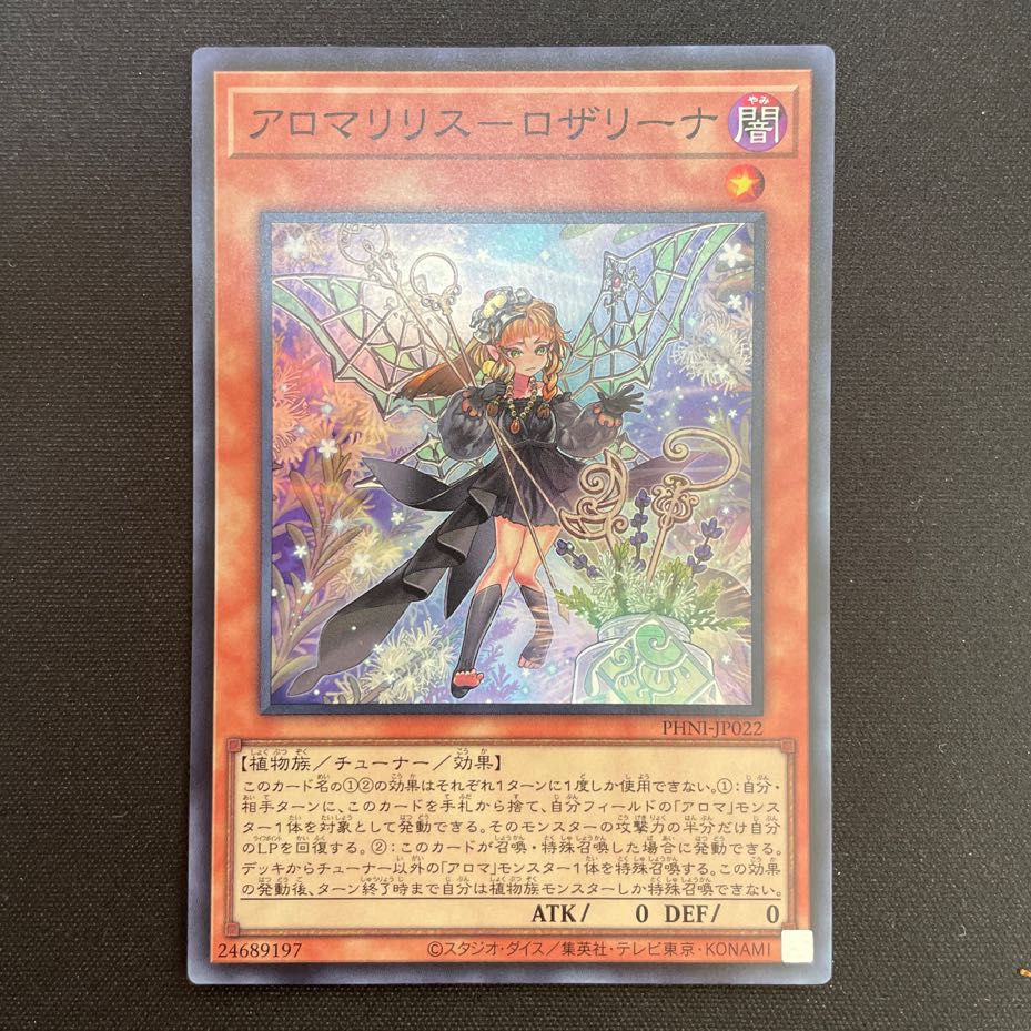 Alomari Squirrel - Rosalina Super Rare PHNI-JP022