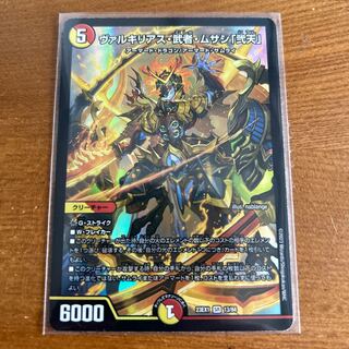 Valkyrias Musha Musashi "Niten" SR 13/84