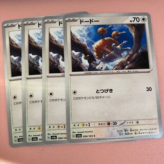 ドードー C 084/165 1枚