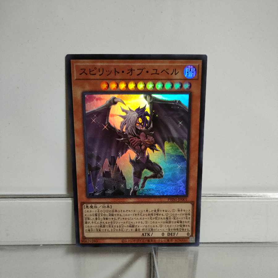 Yu-Gi-Oh! Spirit of Neos Super 2) A+ 1枚