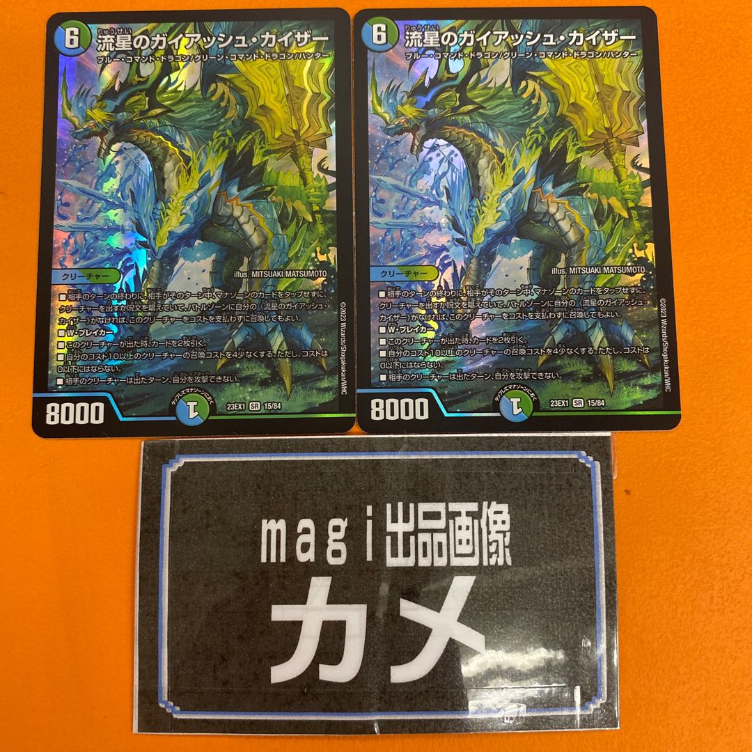 Meteor Gaiach Kaiser SR 21/138