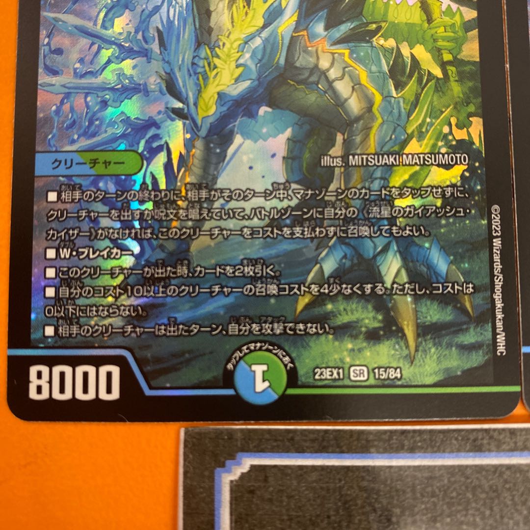 Meteor Gaiach Kaiser SR 21/138