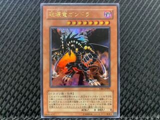 【ぽぽたん】遊戯王 -1362 破壊竜ガンドラ ウルトラ