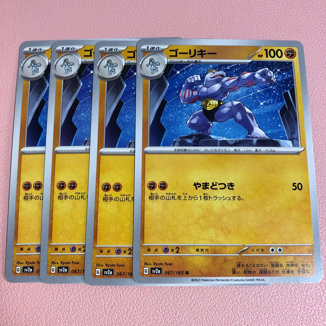 ゴーリキー U 067/165