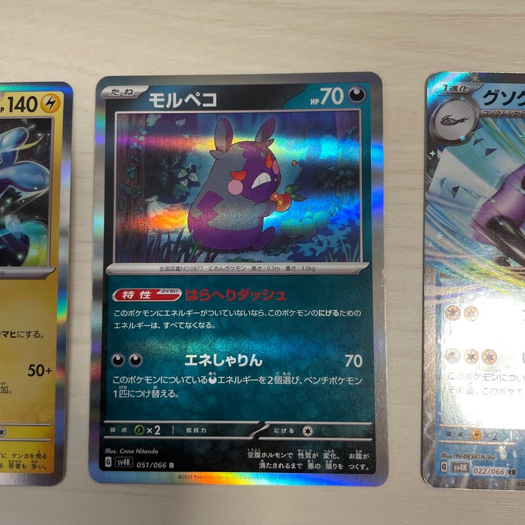 トドロクツキ ex RR