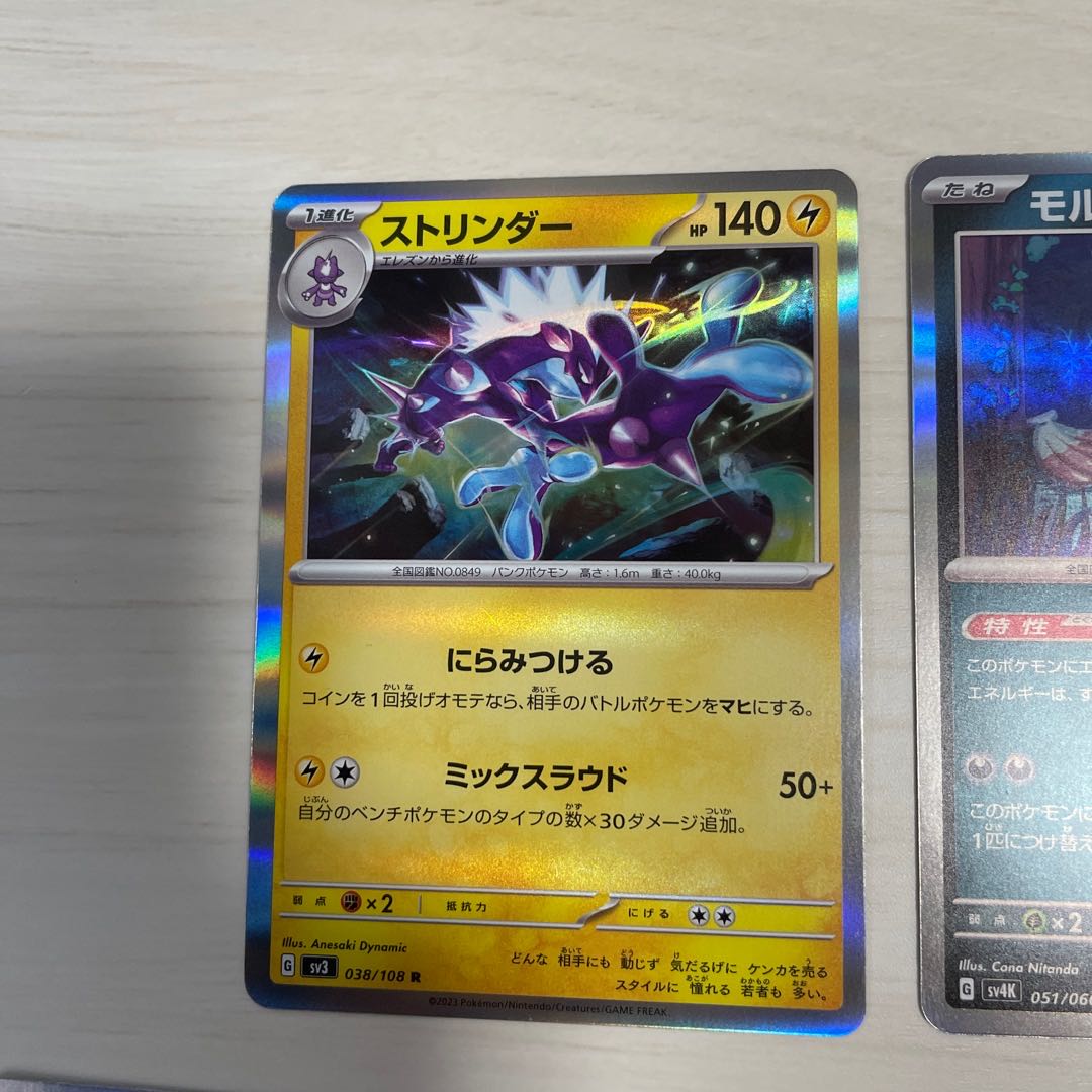 トドロクツキ ex RR