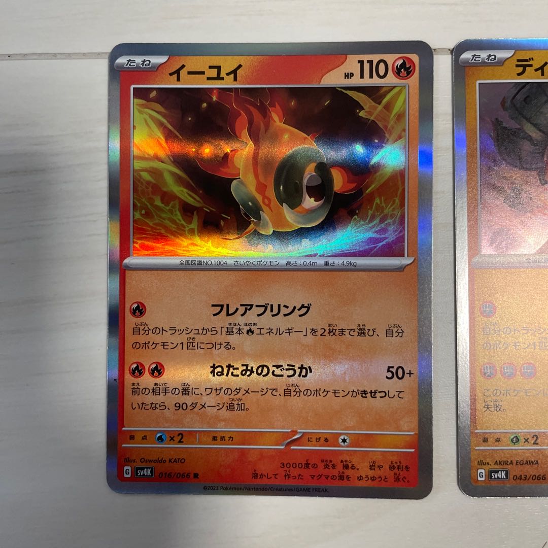 トドロクツキ ex RR