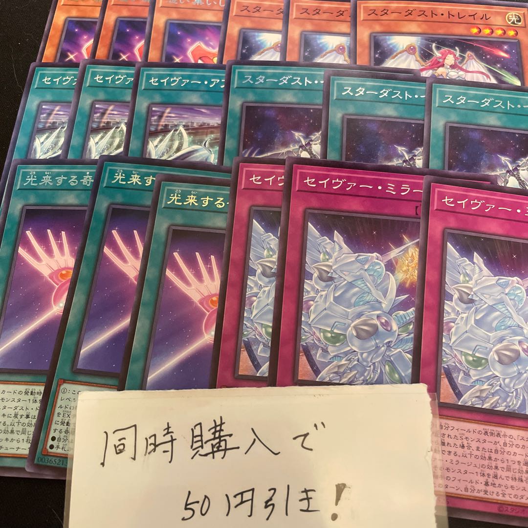 Stardust Illumination rare JP051 stardust parts 29617