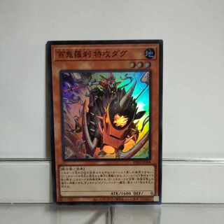Yu-Gi-Oh Hyakki Rasetsu (Goblin Rider) Suicide Dag Super 2 A+