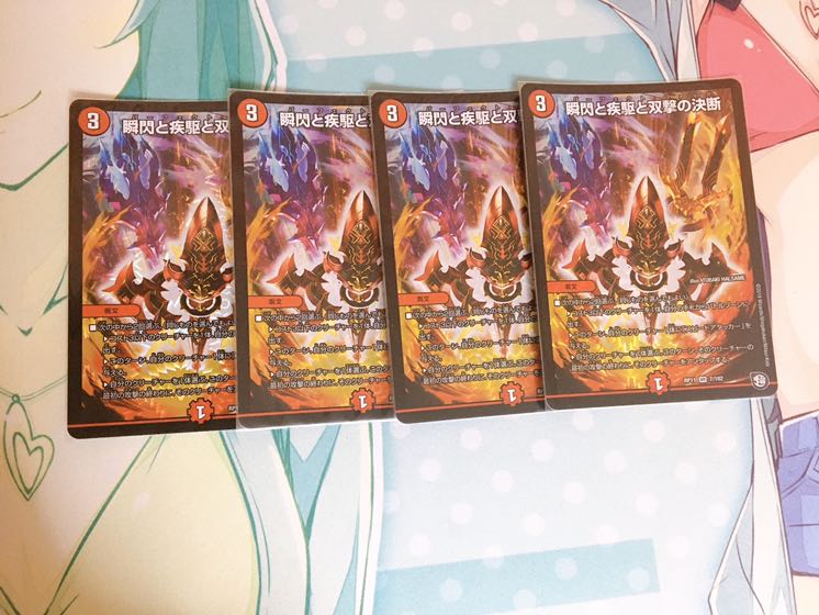 瞬閃と疾駆と双撃の決断