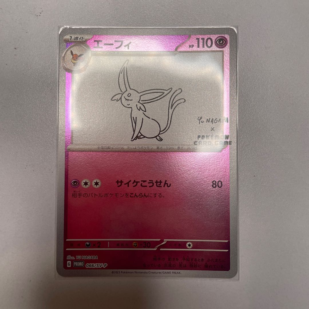 Pokémon Cards Espeon Choba