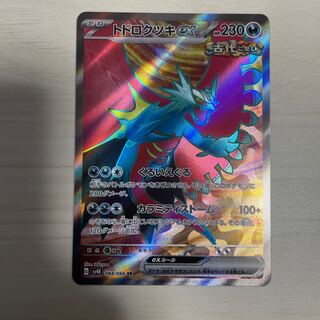 トドロクツキex SR 084/066