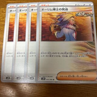 The Spirit of Dr. Aurim U 064/066