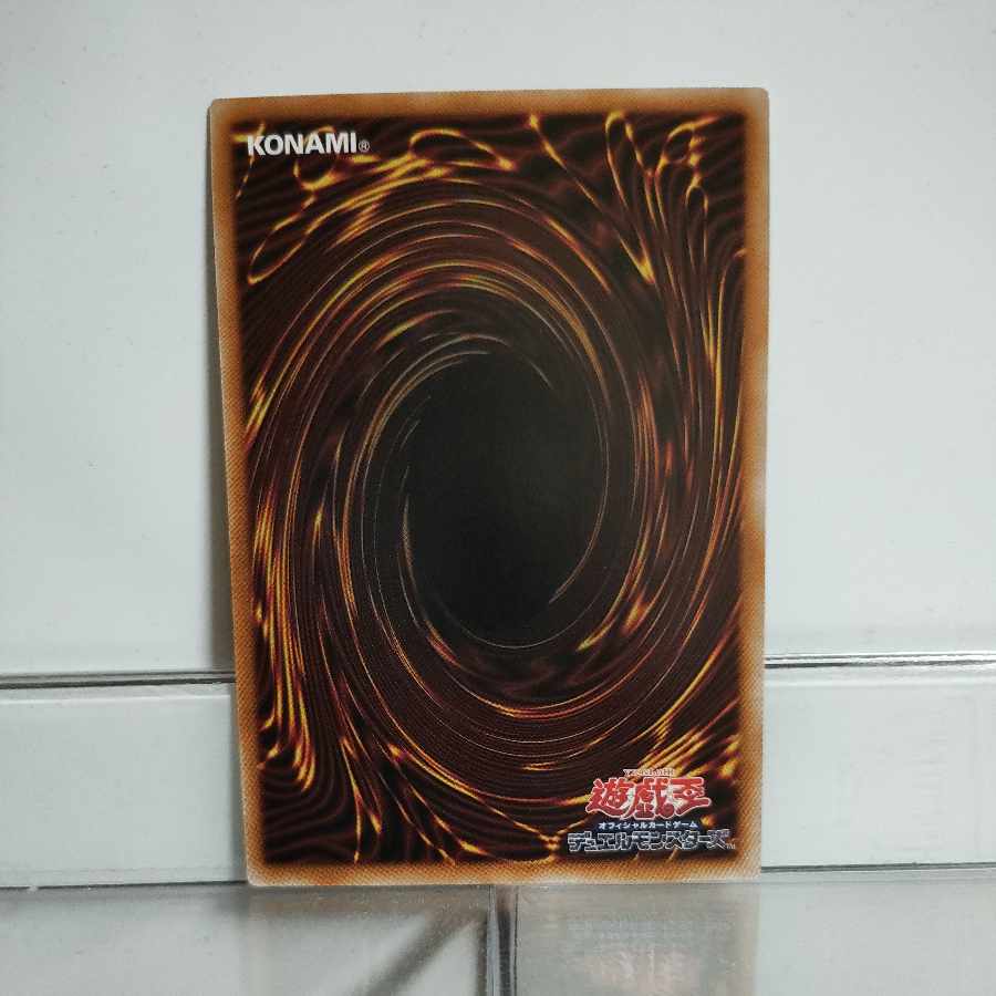 遊戯王 ホルスの黒炎神 スーパー ① A+