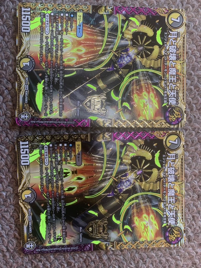 月と破壊と魔王と天使 KGM KM3/KM3