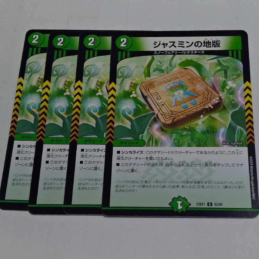 Jasmin's Land Plate C 83/84