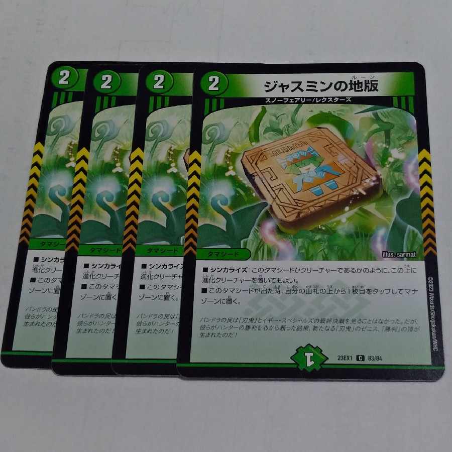 [set discounts available] Jasmine ground edition C 83/84