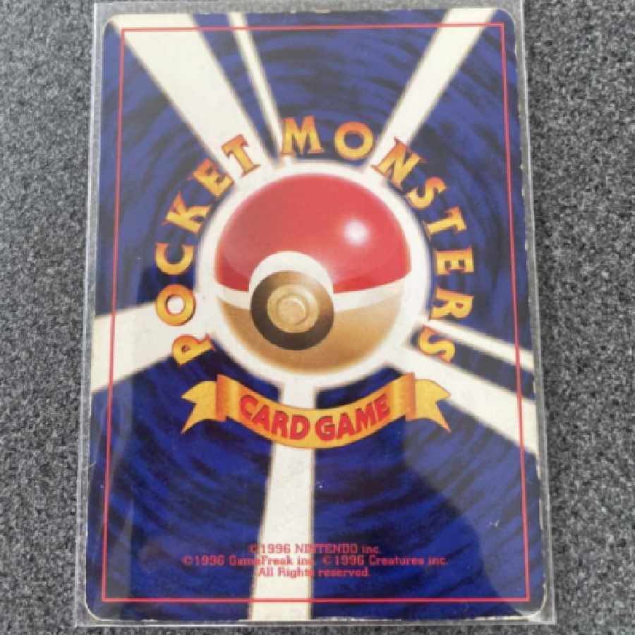 旧裏　ギャラドス　ニョロボン