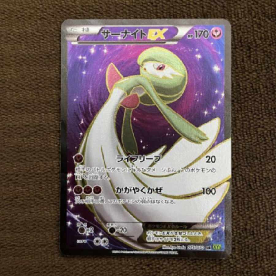 サーナイトEX SR 075/070