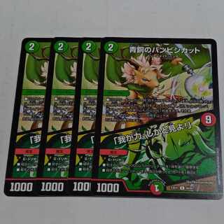 [セット割引あり]青銅のバンビシカット｜「我が力、しかと見よ!」 R 46/84