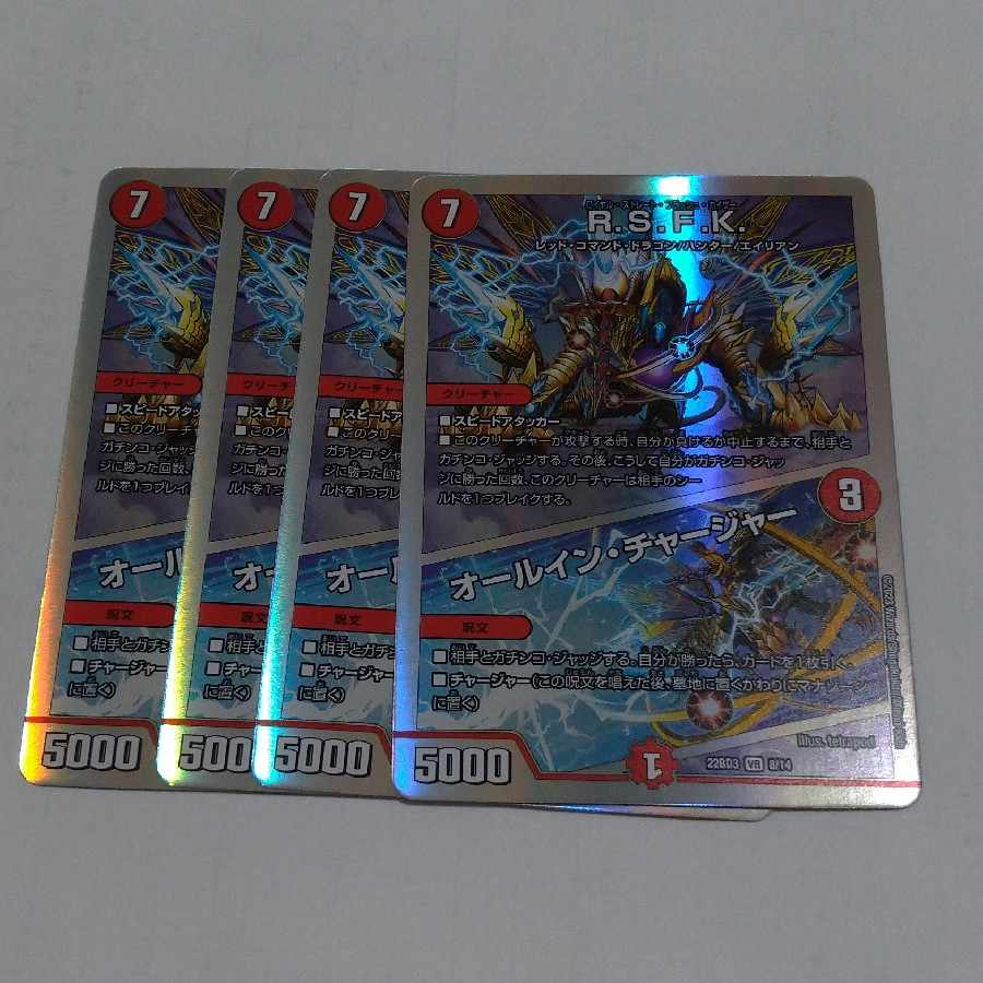 [セット割引あり]R.S.F.K.｜オールイン・チャージャー デッキ版